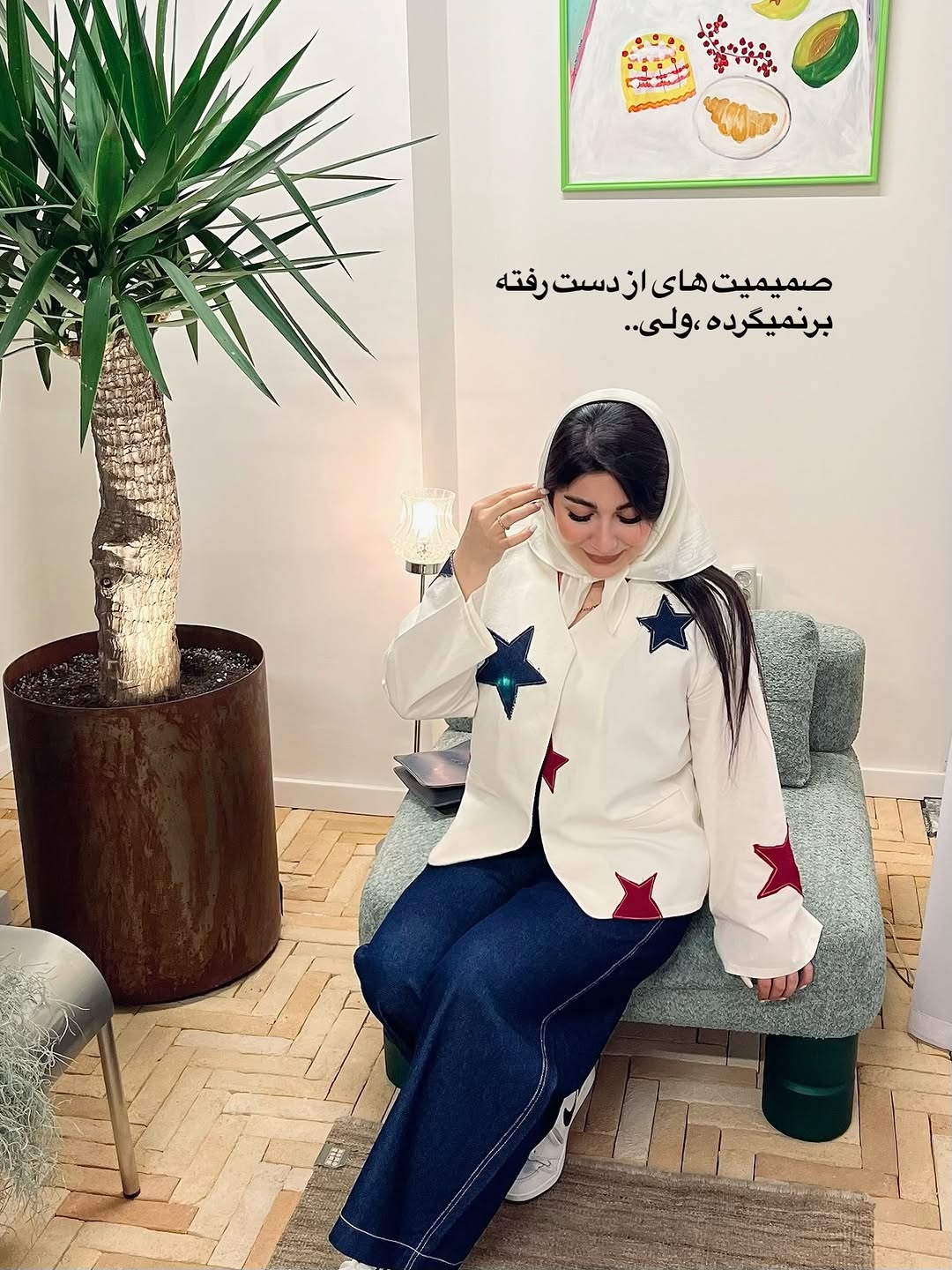 کت ستاره